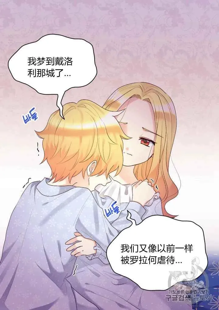 第38话 第8页