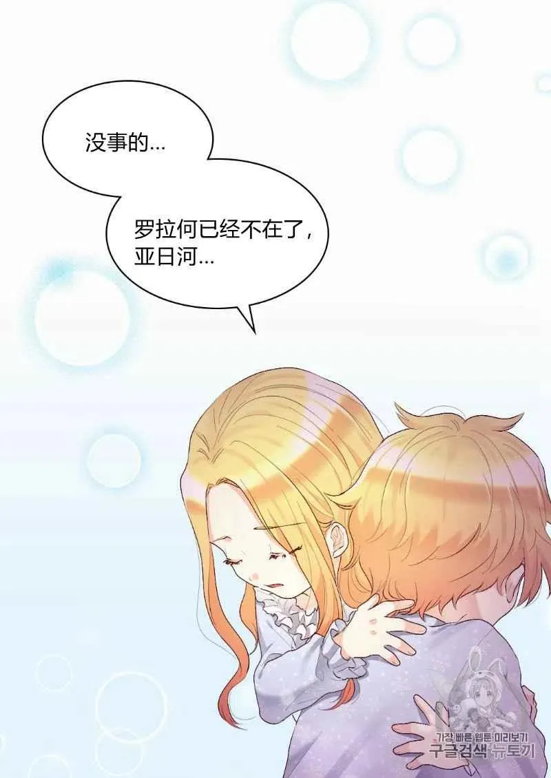第38话 第9页