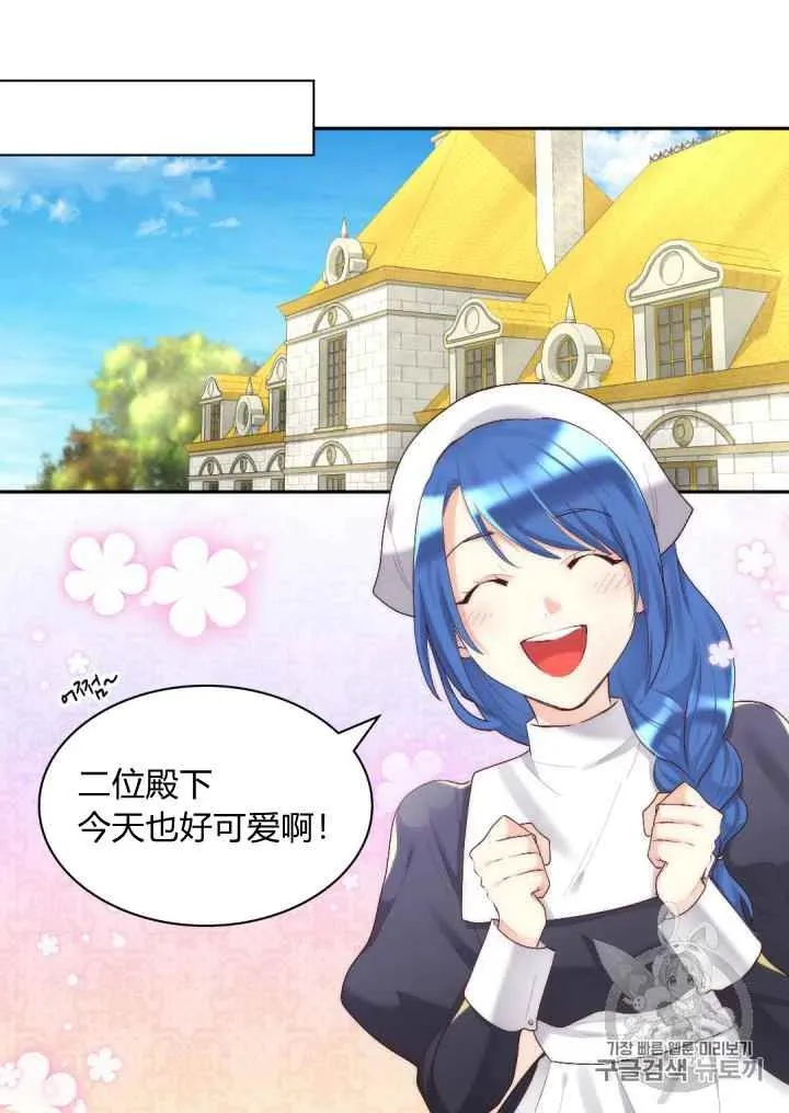 第38话 第11页