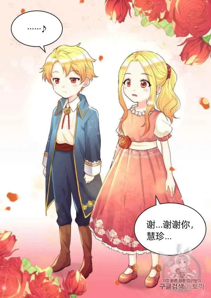 第38话 第12页