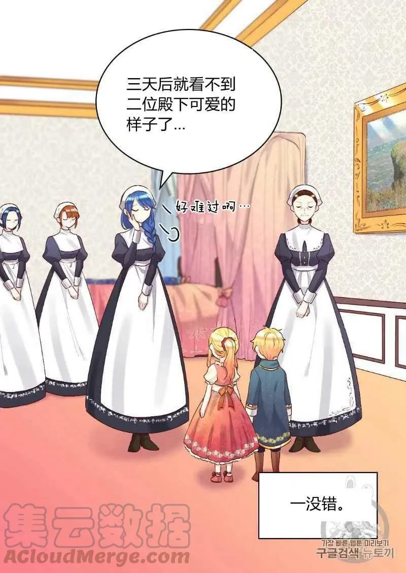 第38话 第13页