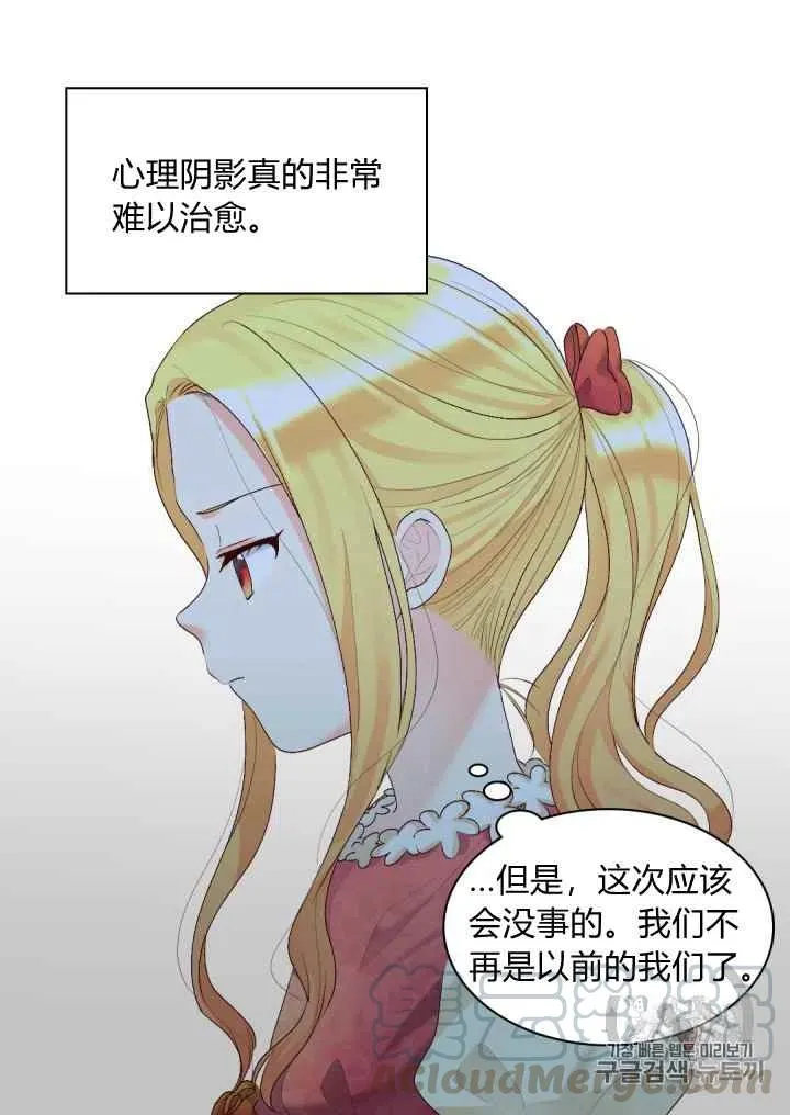 第38话 第16页