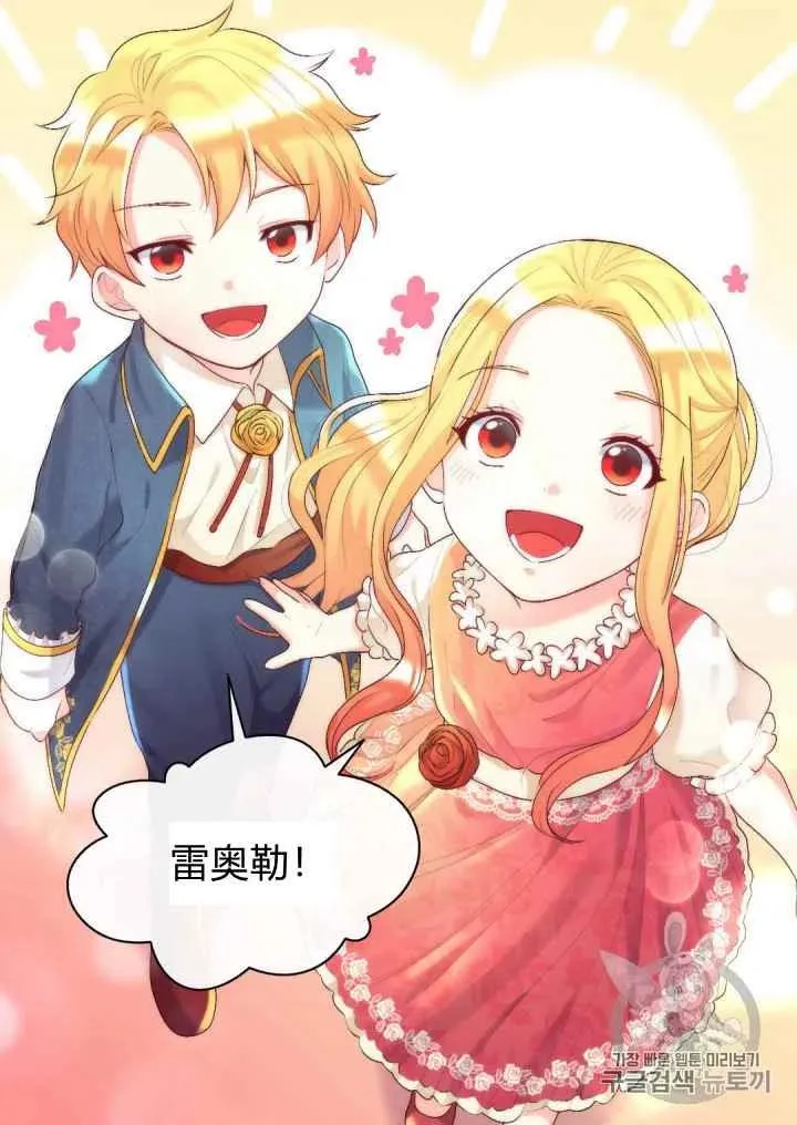 第38话 第20页