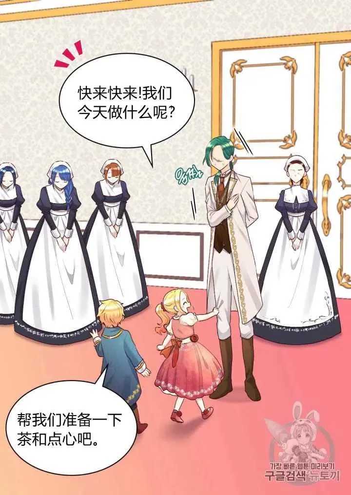 第38话 第21页