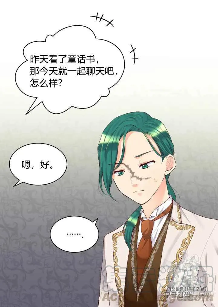 第38话 第22页
