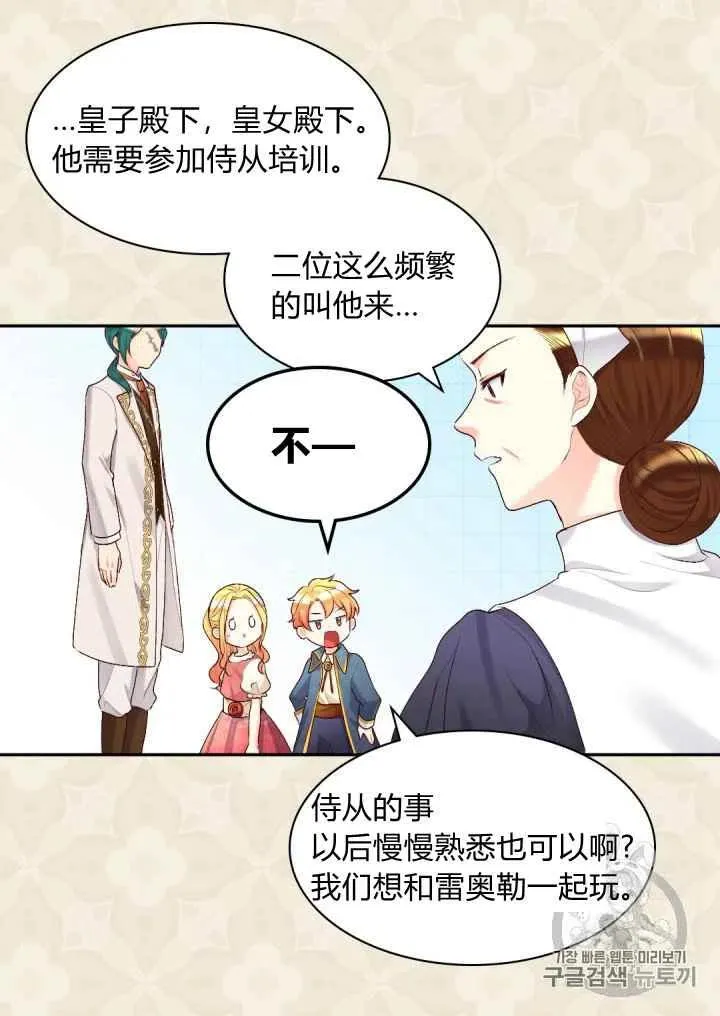 第38话 第23页