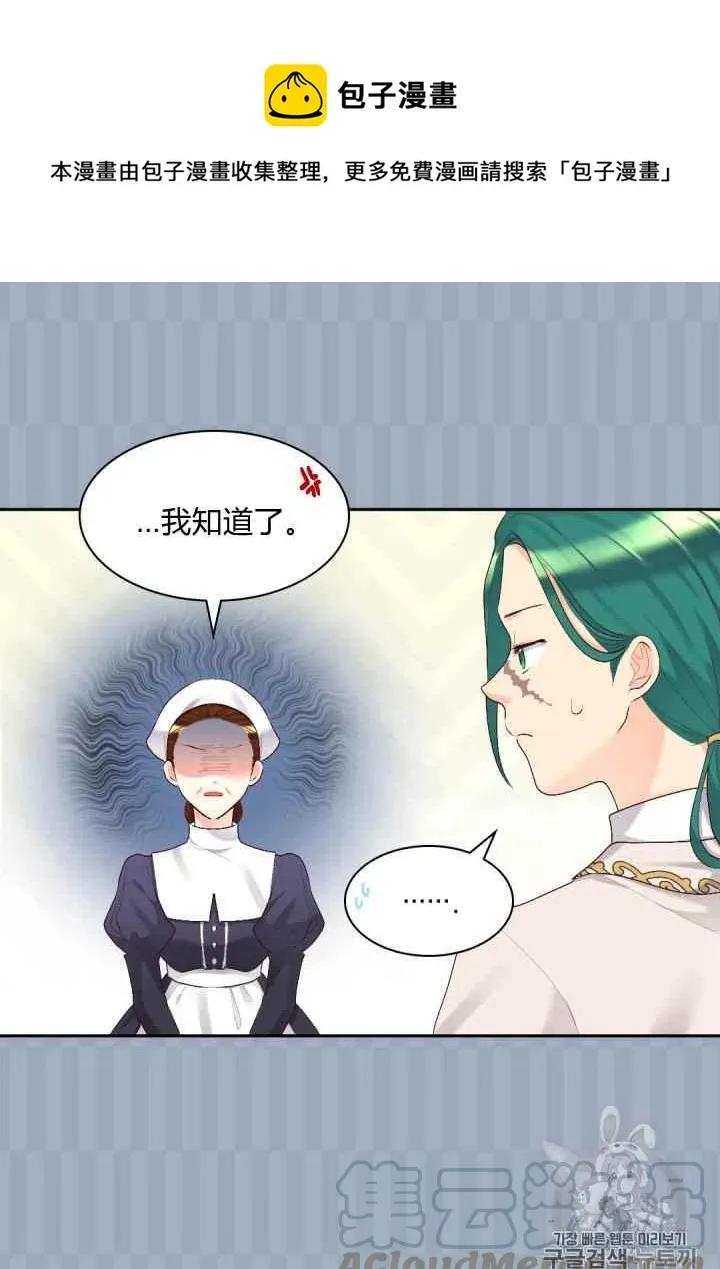 第38话 第25页