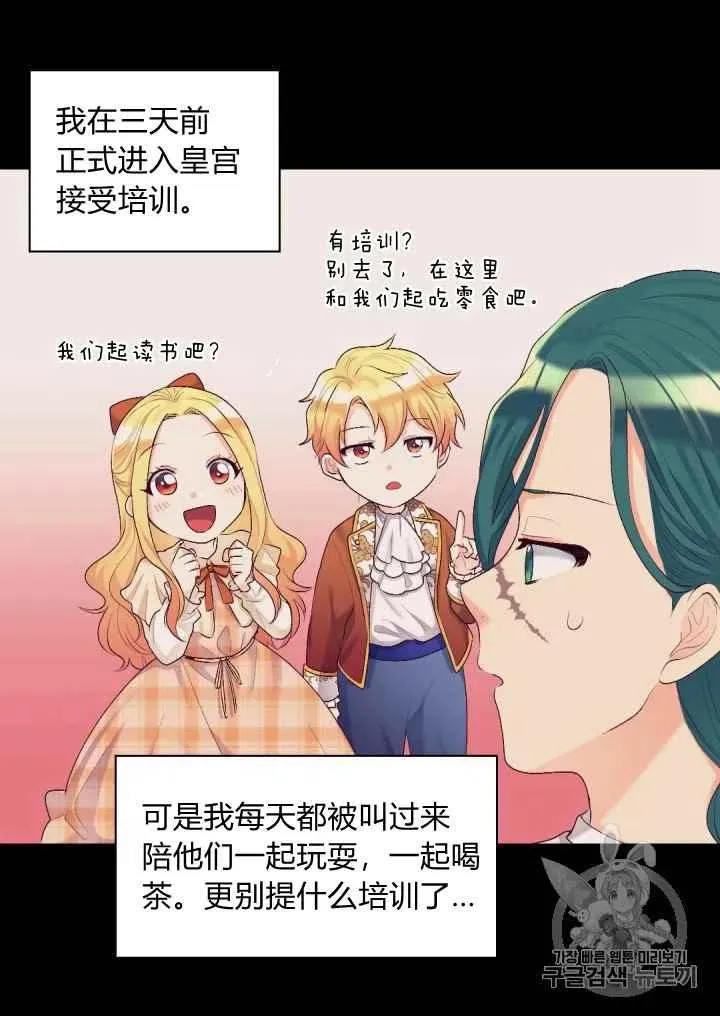 第38话 第27页