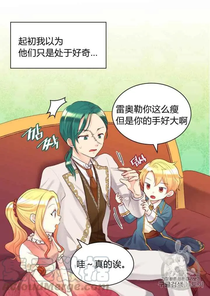 第38话 第28页