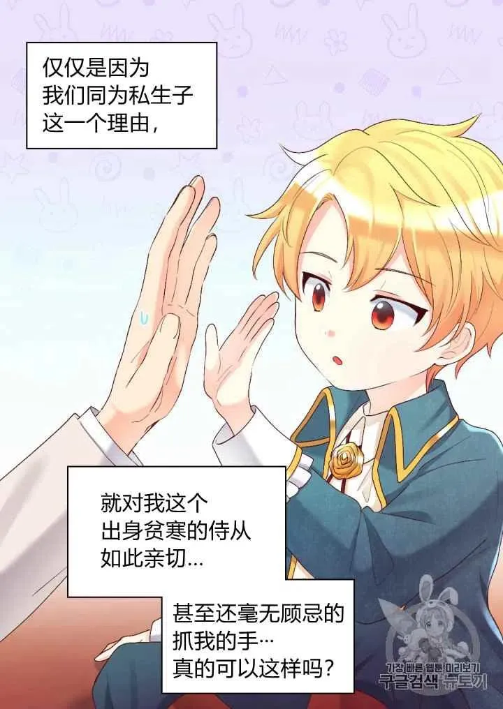 第38话 第29页