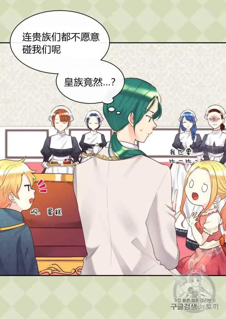 第38话 第30页