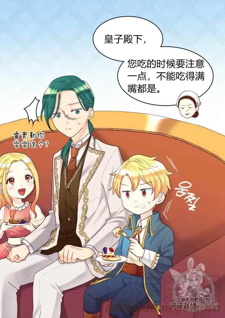 第38话 第31页