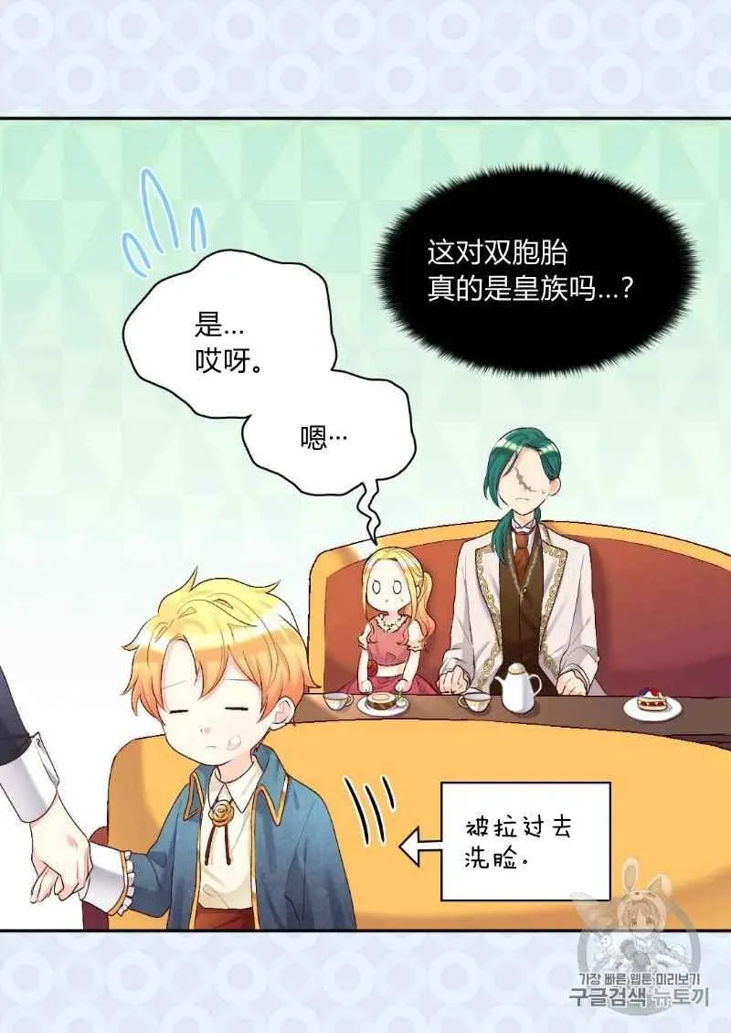 第38话 第33页