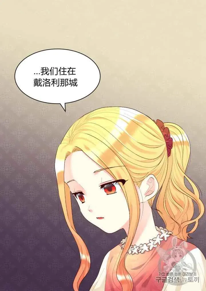 第38话 第36页