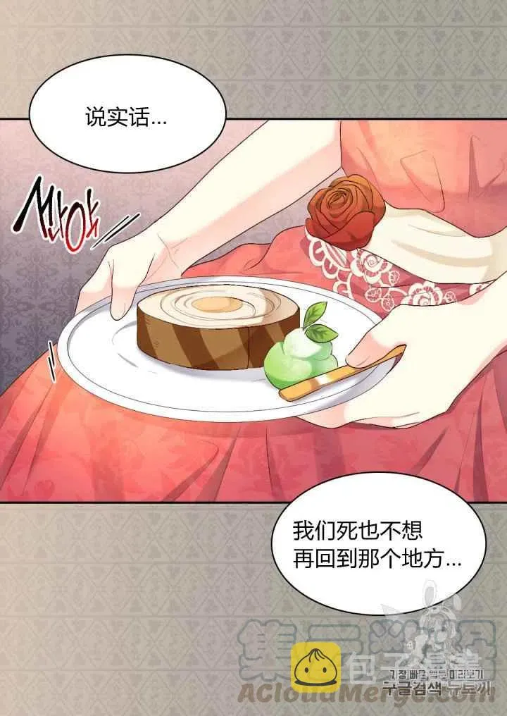 第38话 第37页