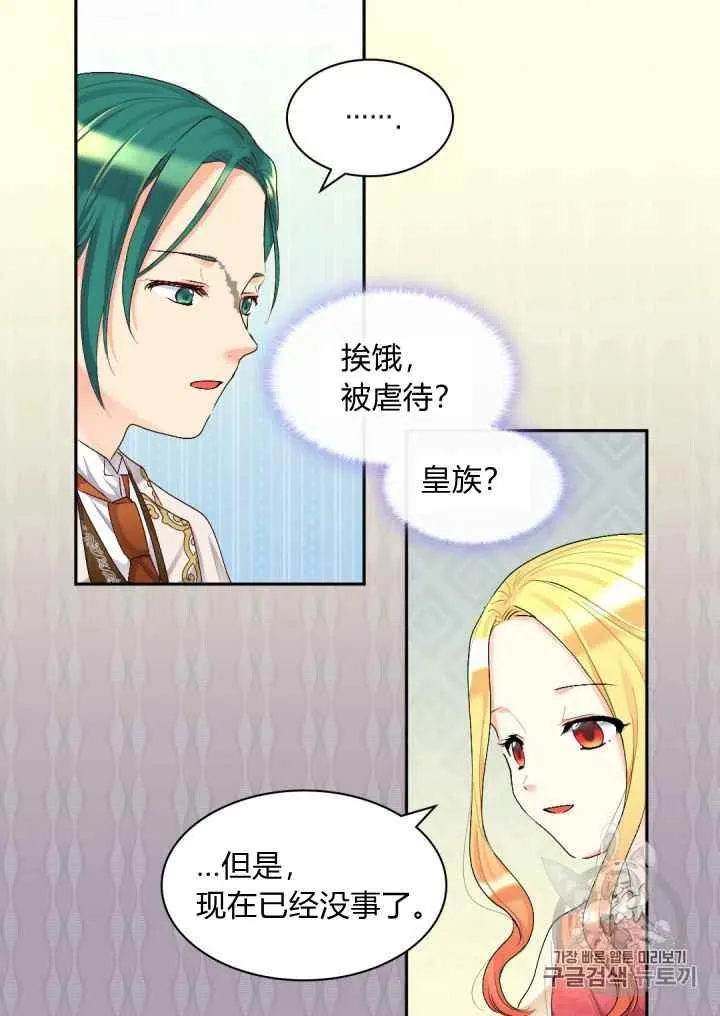 第38话 第39页