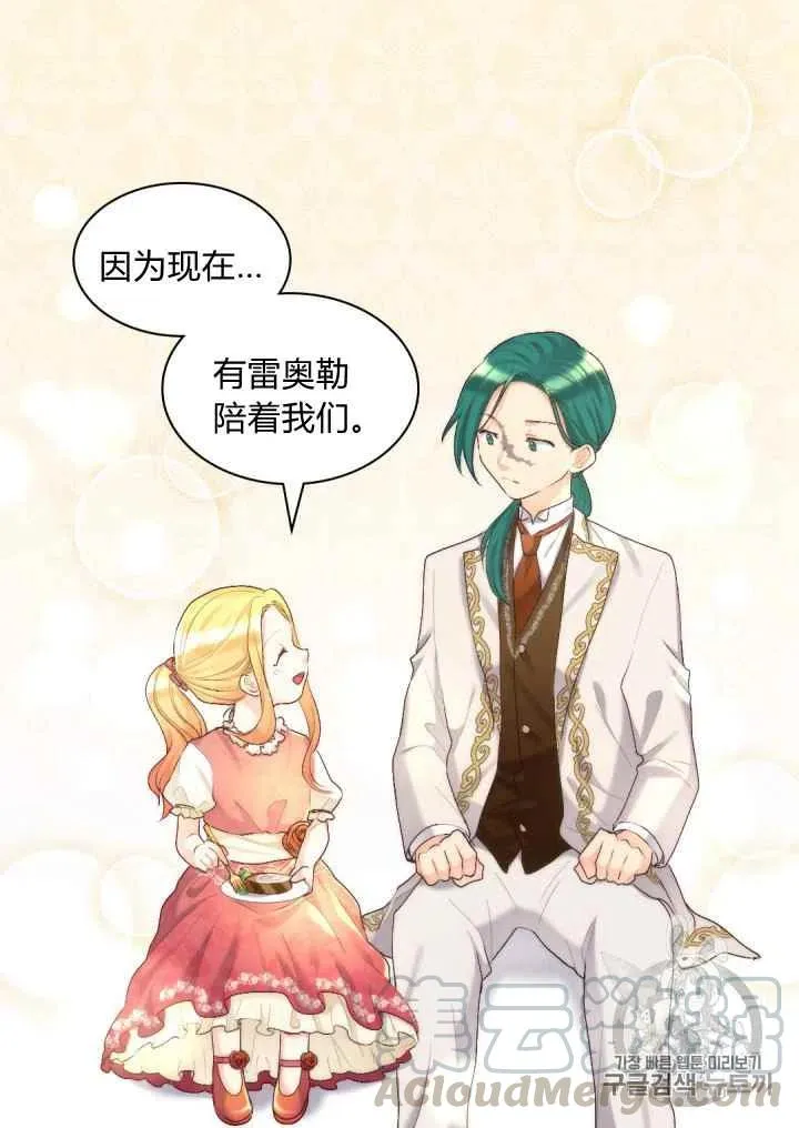 第38话 第40页