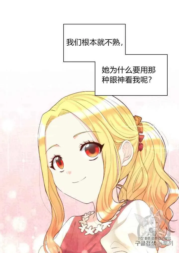 第38话 第42页
