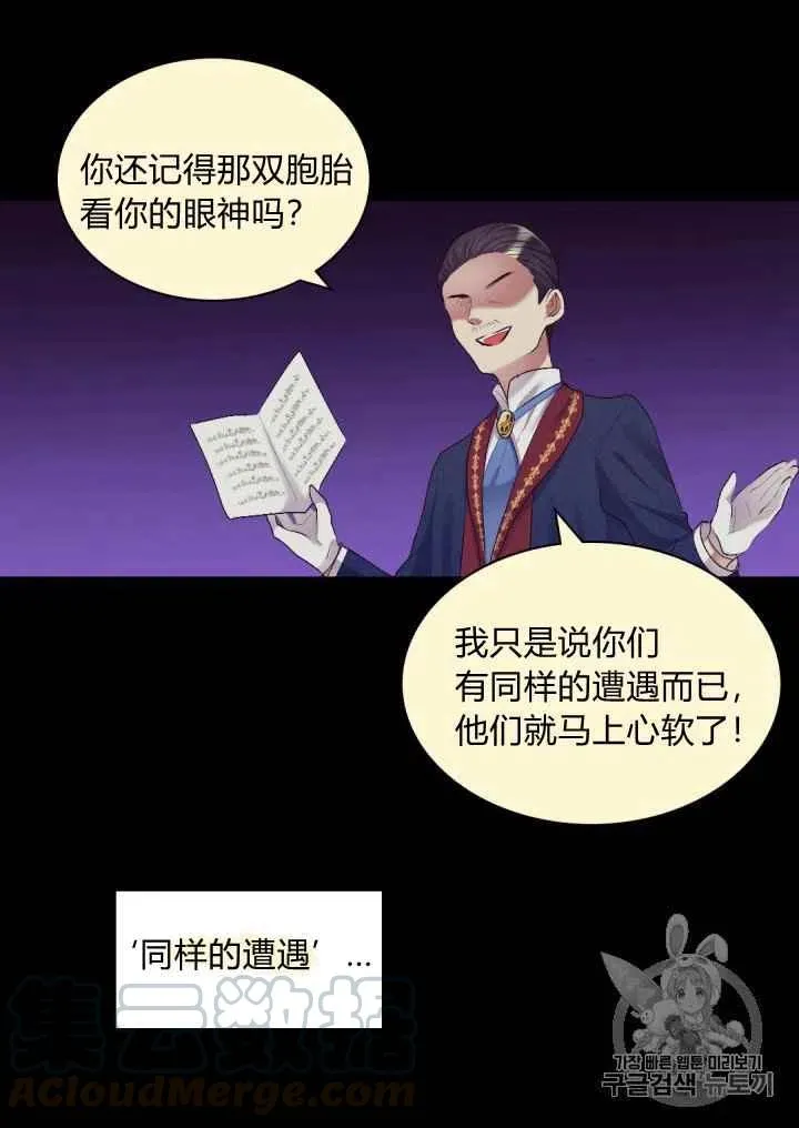 第38话 第43页