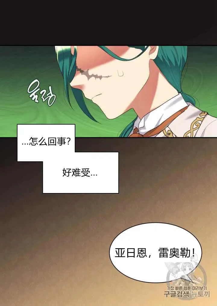 第38话 第44页