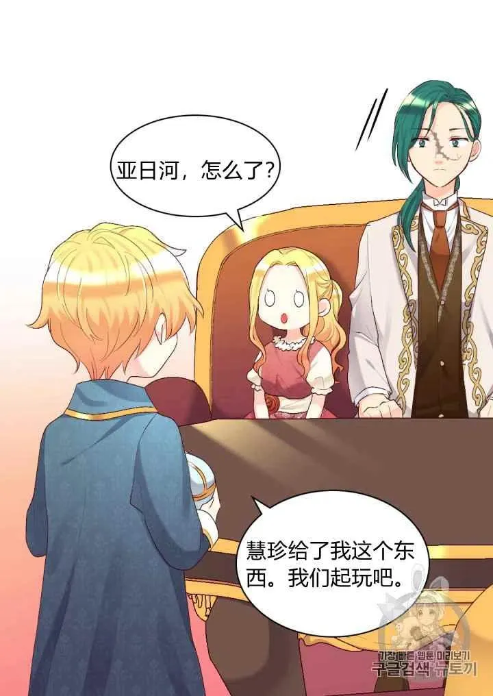 第38话 第45页