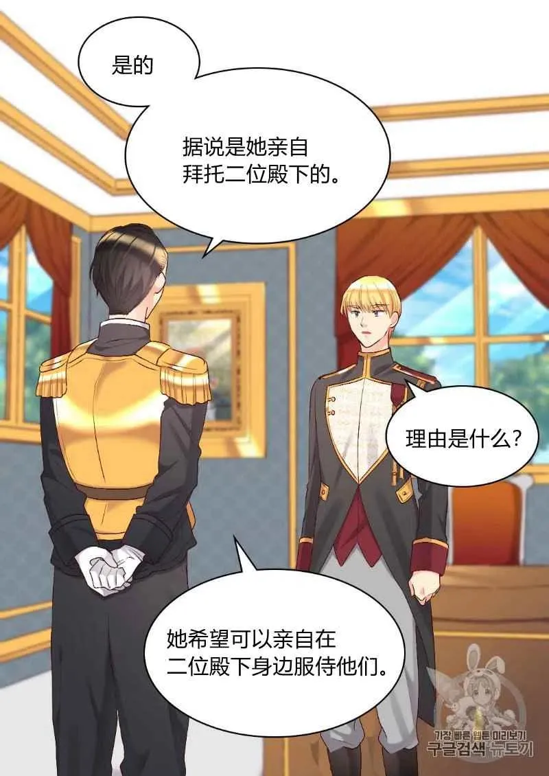 第38话 第48页
