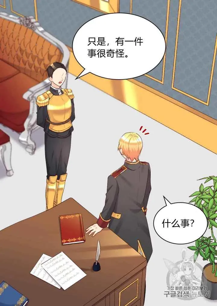 第38话 第51页