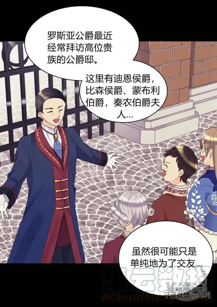 第38话 第52页