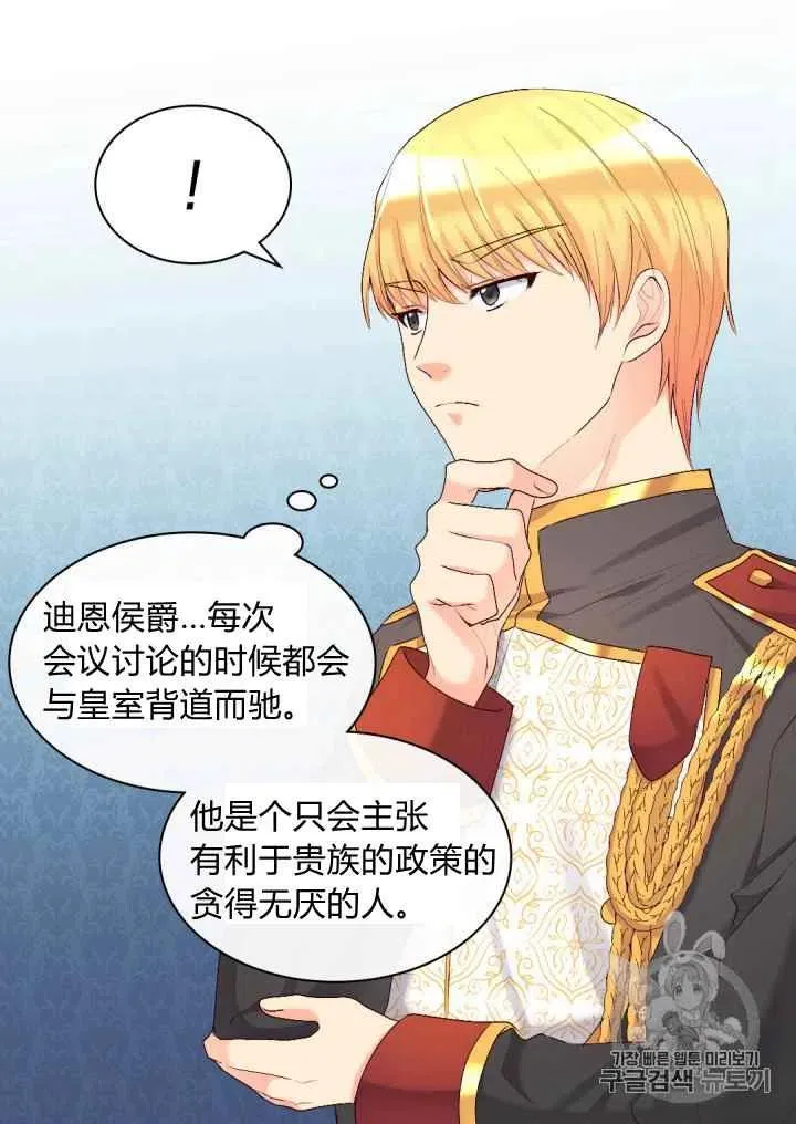 第38话 第53页