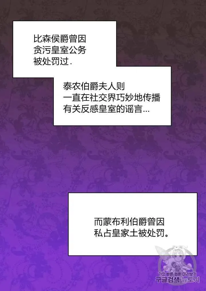 第38话 第54页