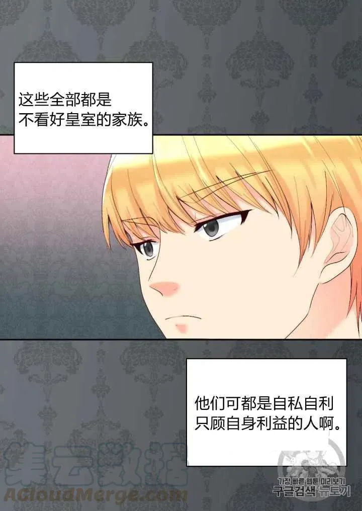 第38话 第55页