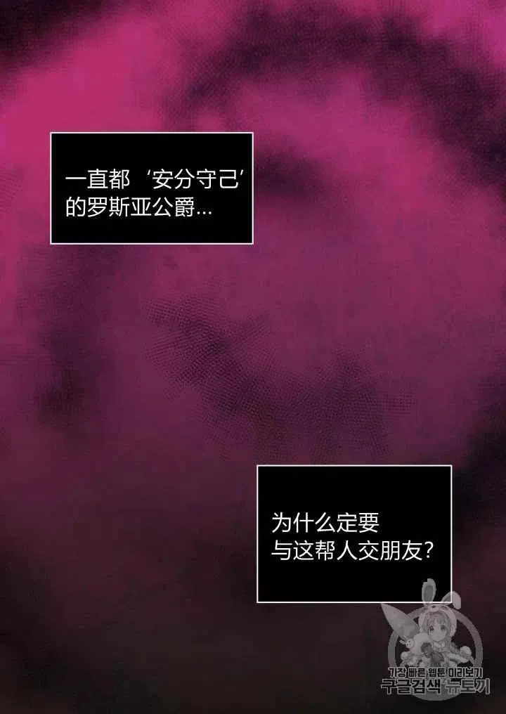 第38话 第56页