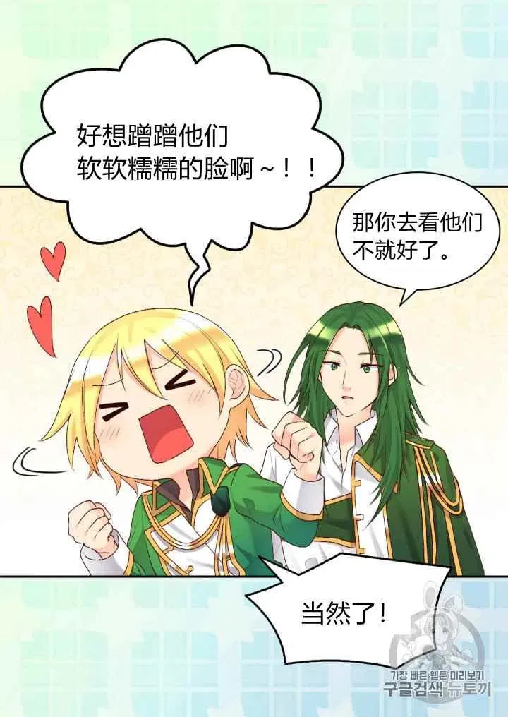 第38话 第59页