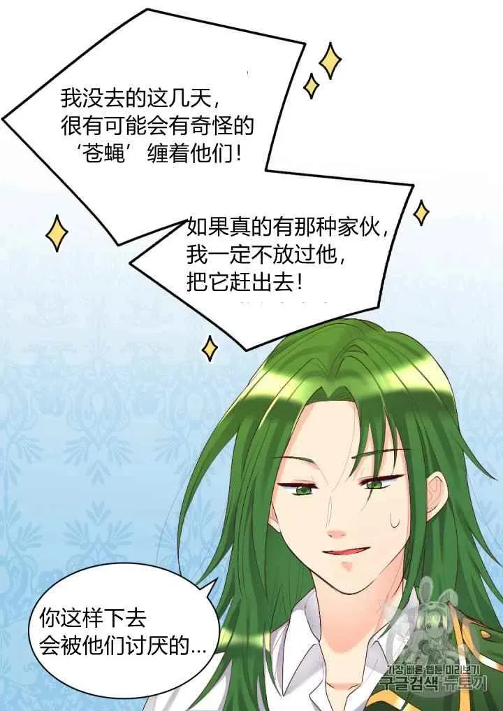 第38话 第60页