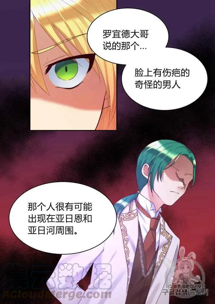 第38话 第61页