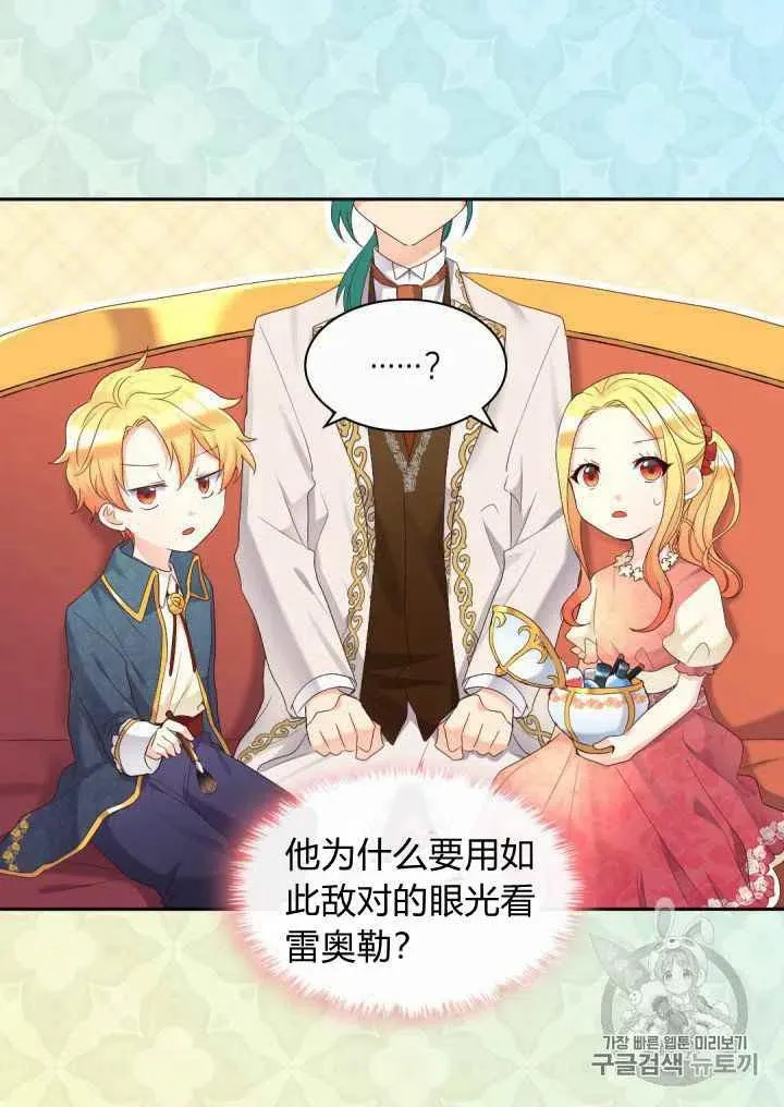 第39话 第5页