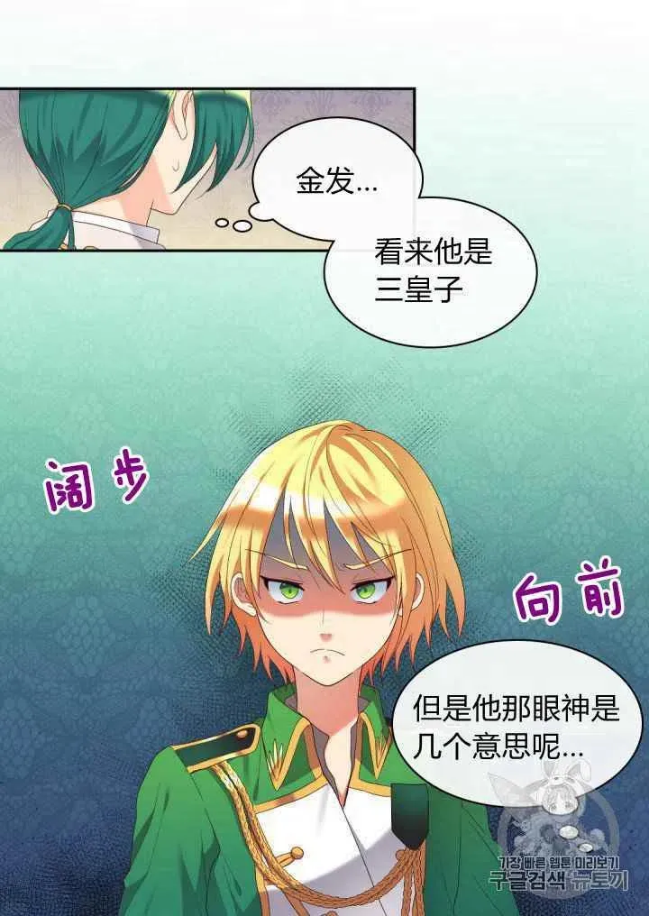 第39话 第6页
