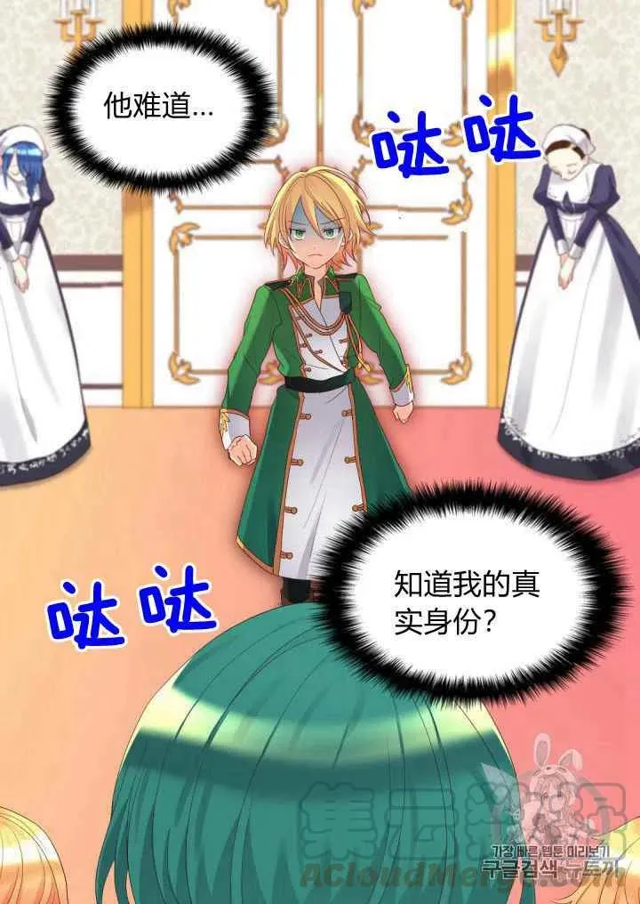 第39话 第7页