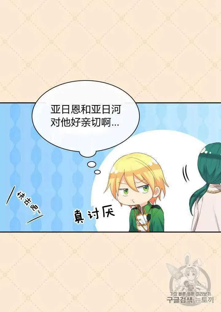 第39话 第18页