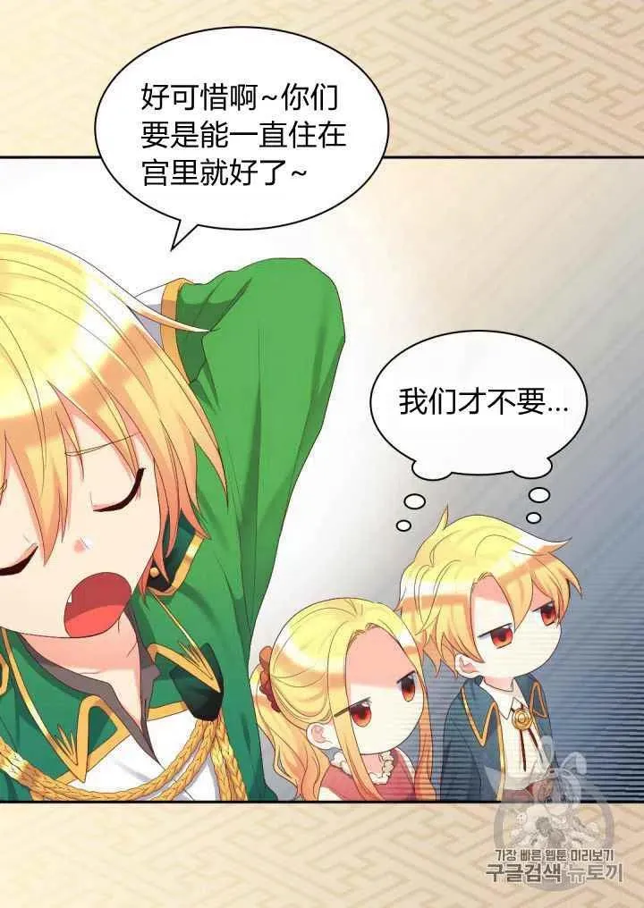 第39话 第20页