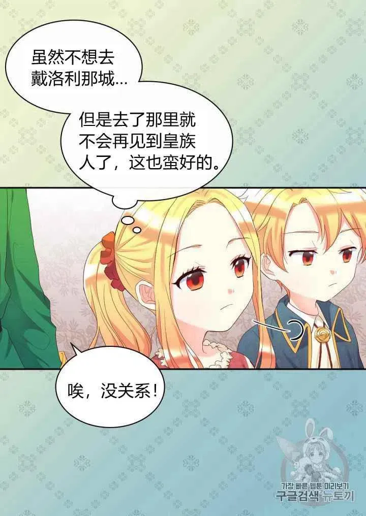 第39话 第21页