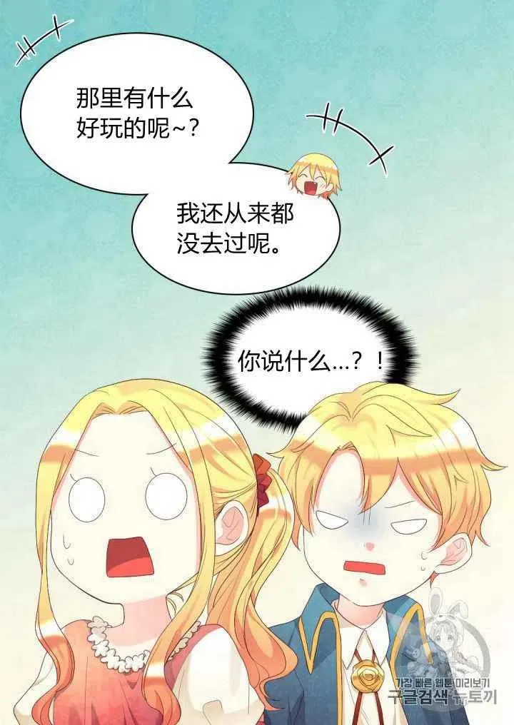 第39话 第23页