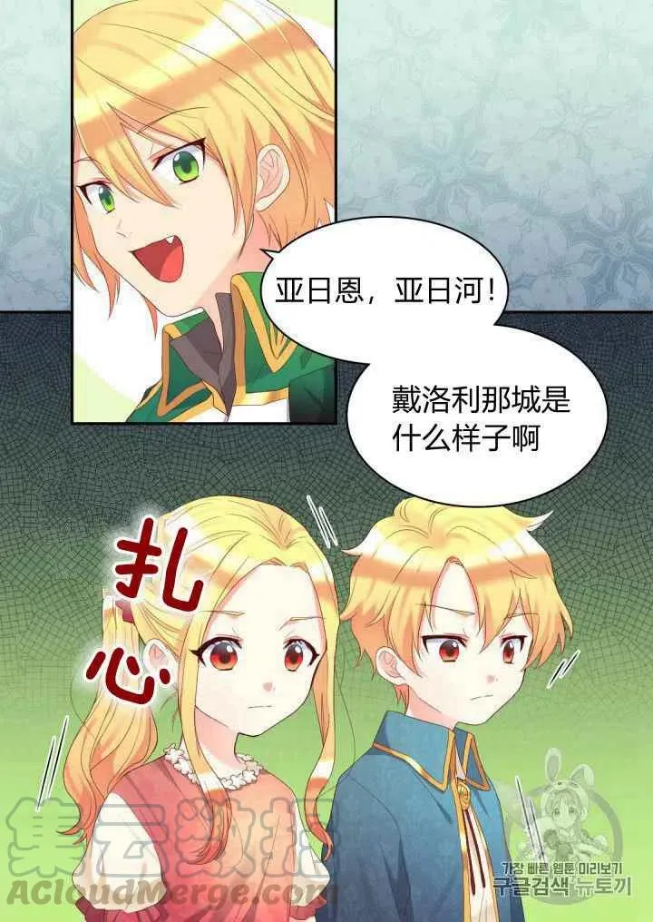 第39话 第25页