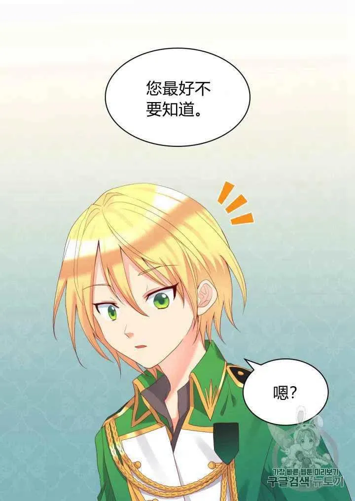第39话 第27页