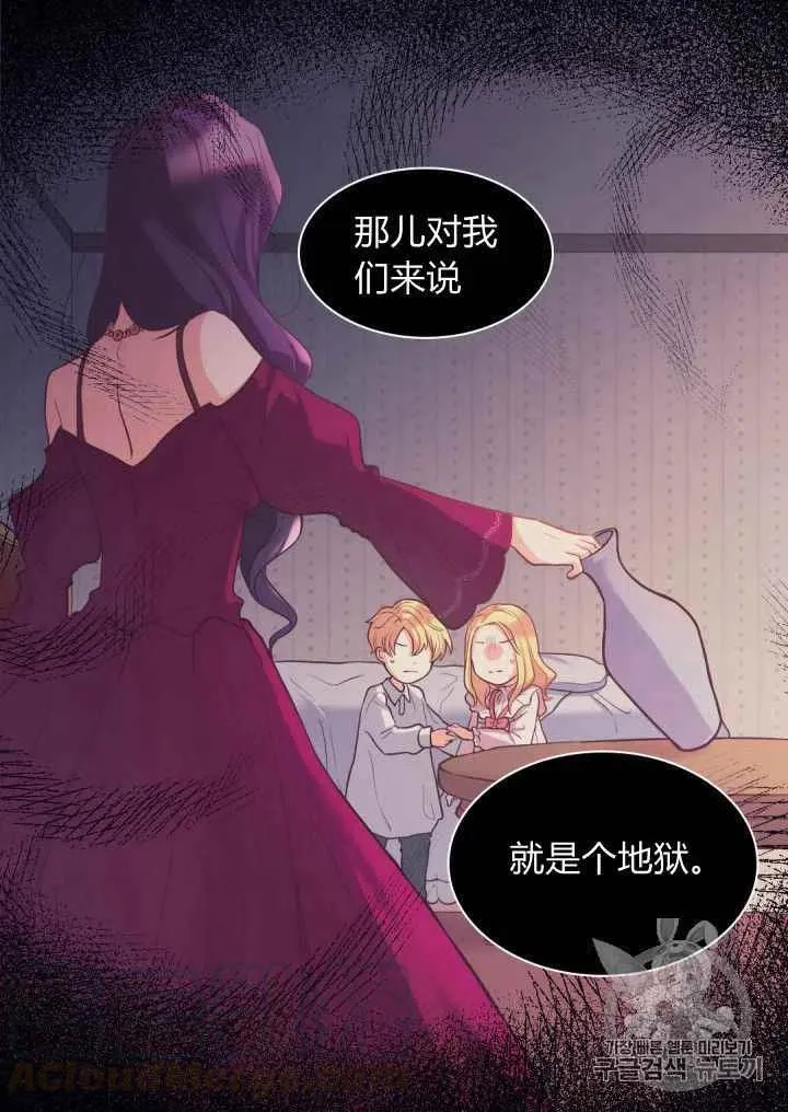 第39话 第28页