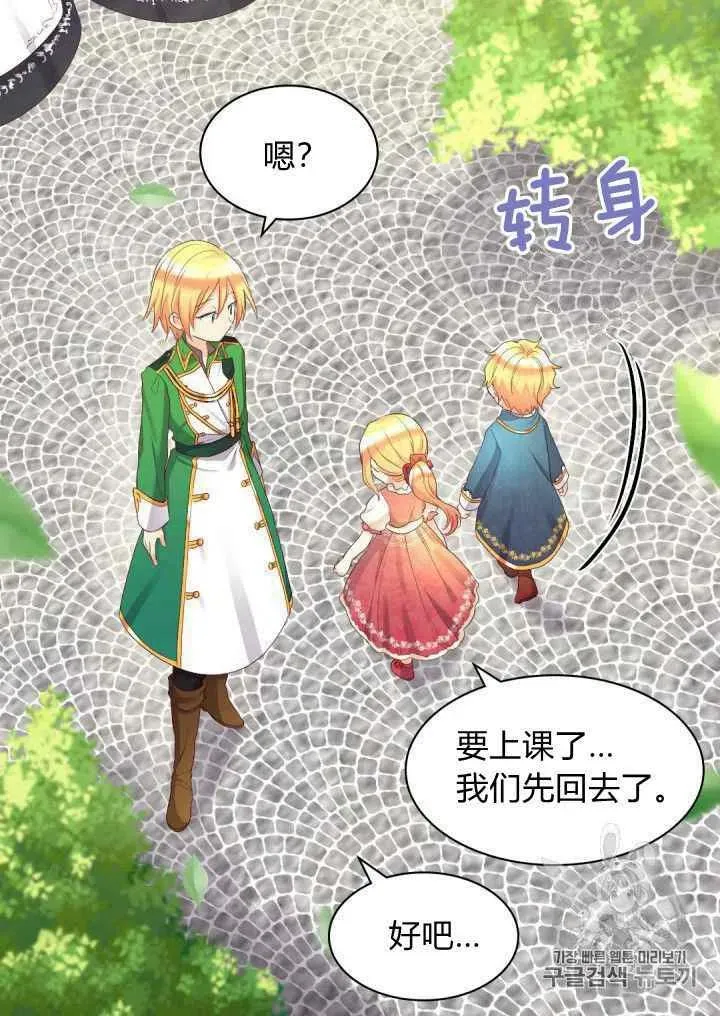第39话 第29页
