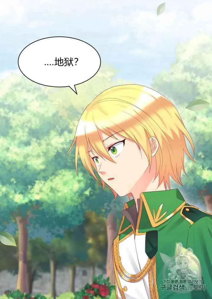 第39话 第30页