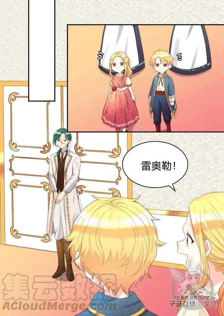 第39话 第31页