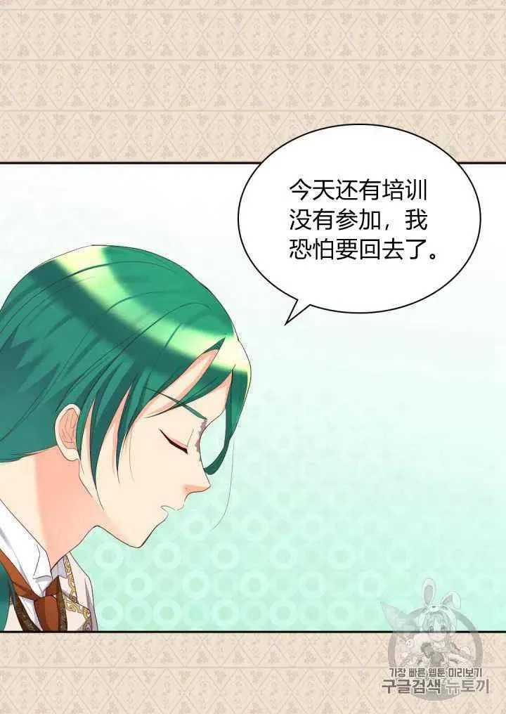 第39话 第33页