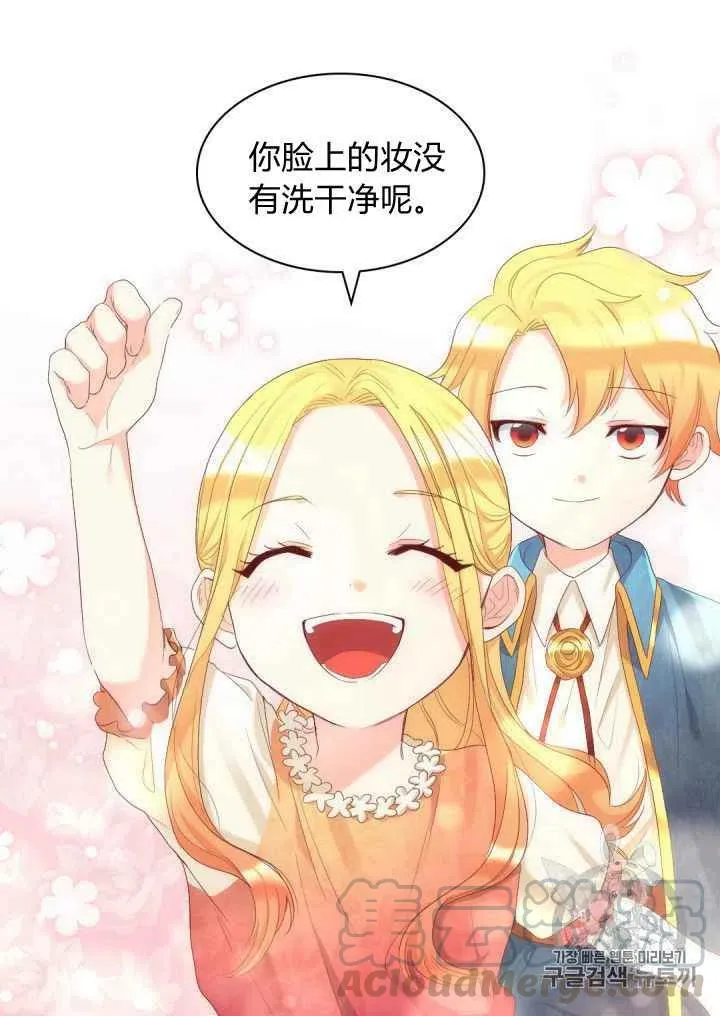 第39话 第37页